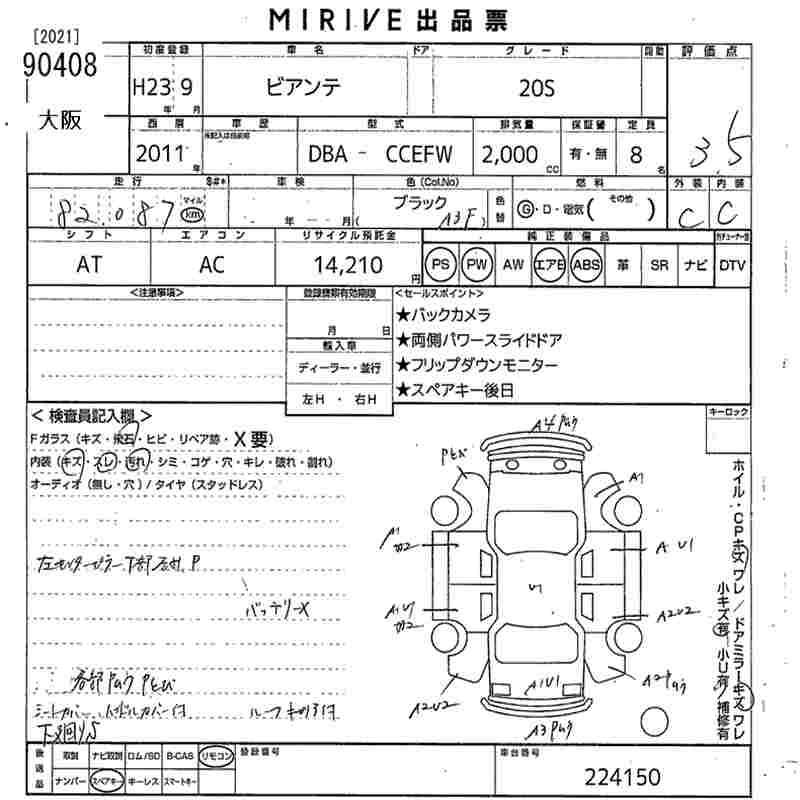 MAZDA BIANTE