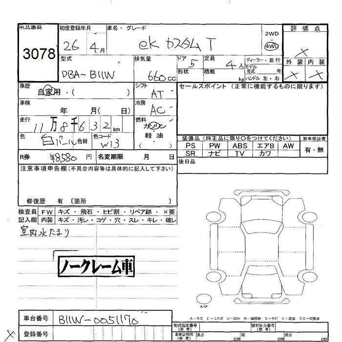 MITSUBISHI EK CUSTOM