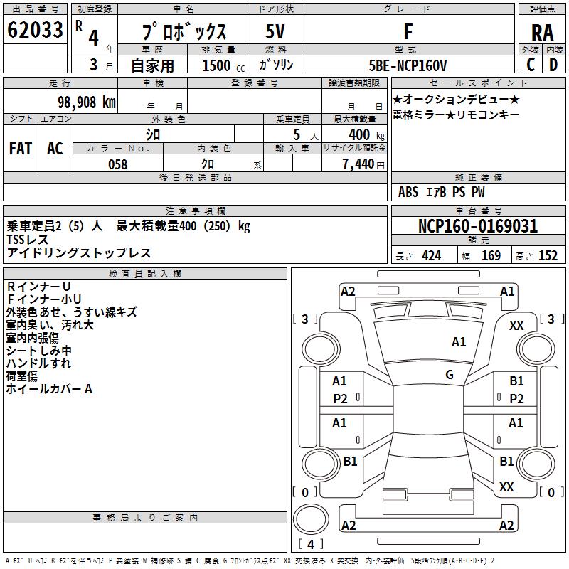 TOYOTA PROBOX
