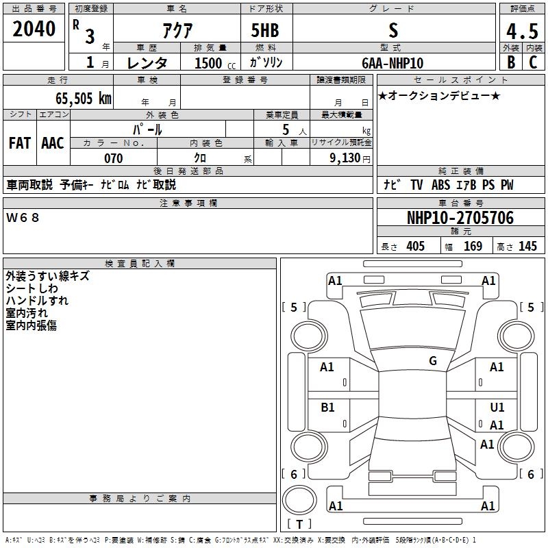 TOYOTA AQUA