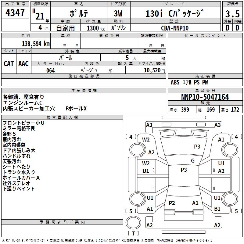 TOYOTA PORTE