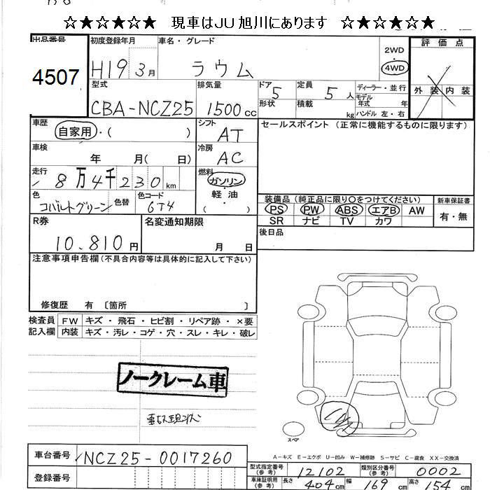 TOYOTA RAUM