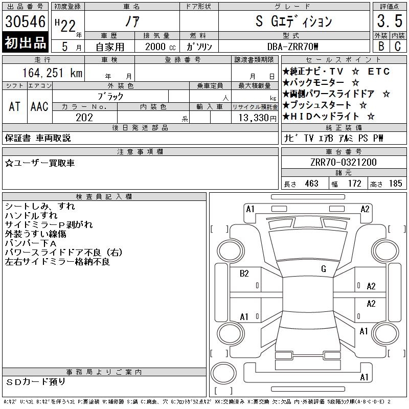 TOYOTA NOAH