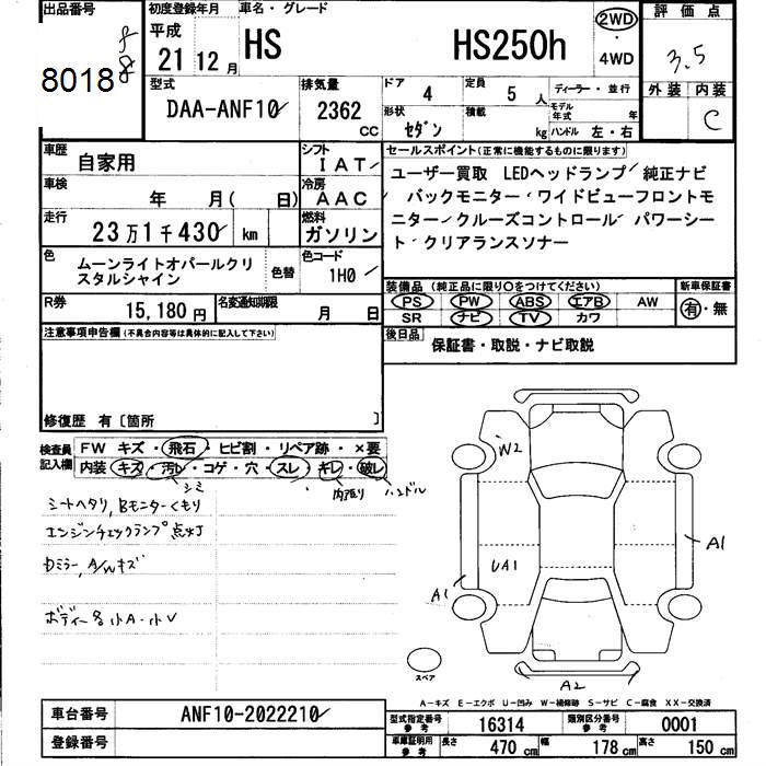 LEXUS HS250H