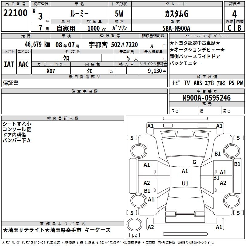TOYOTA ROOMY