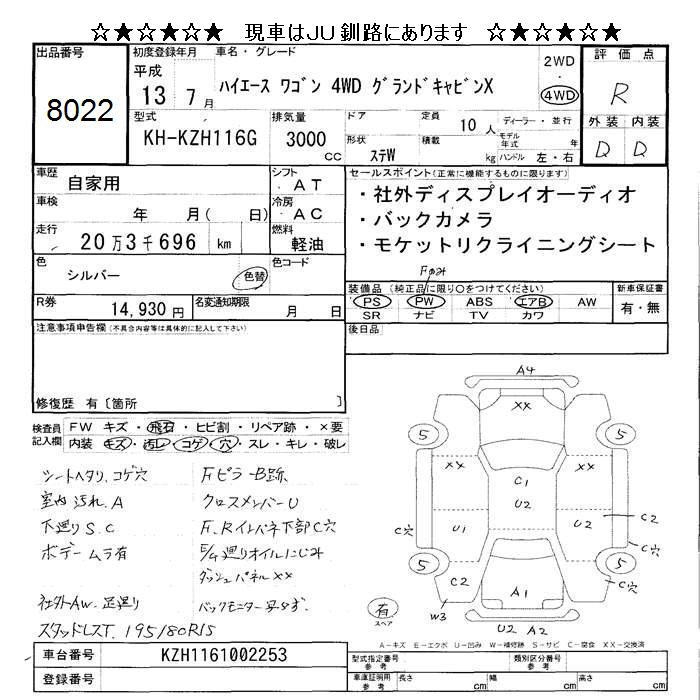 TOYOTA HIACE