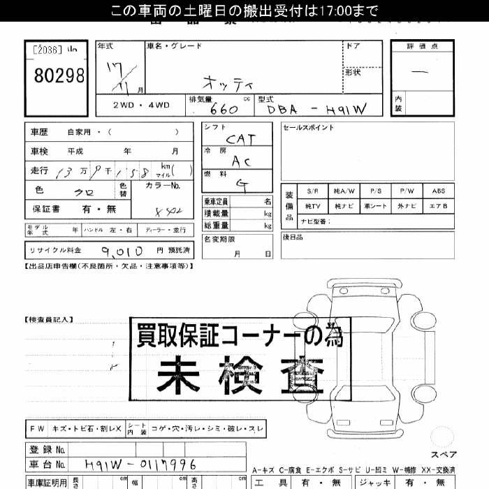 NISSAN OTTI