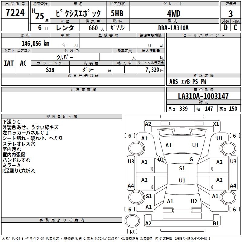 TOYOTA PIXIS EPOCH