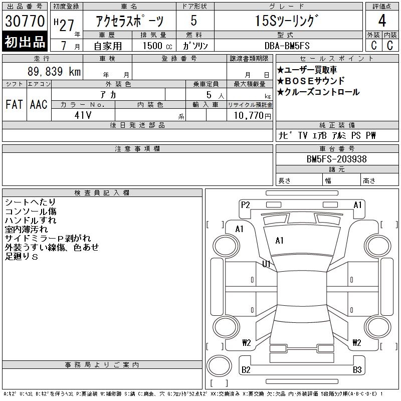 MAZDA AXELA
