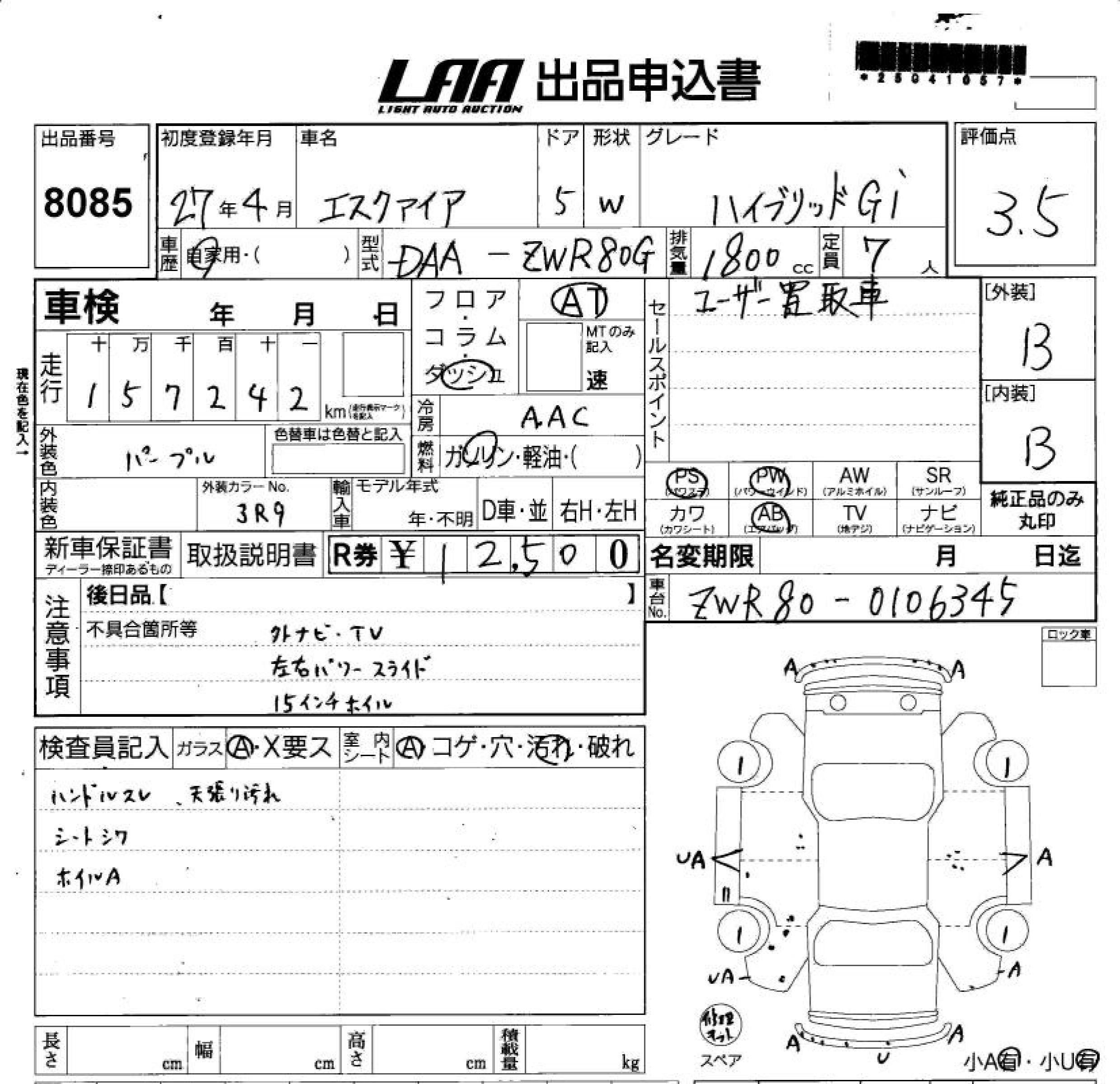 TOYOTA ESQUIRE