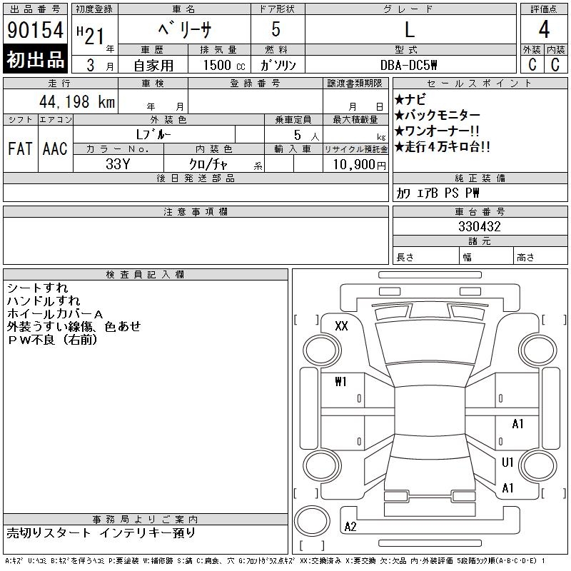 MAZDA VERISA