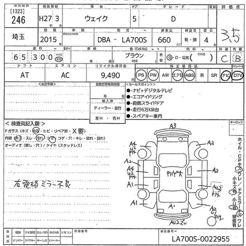 DAIHATSU WAKE