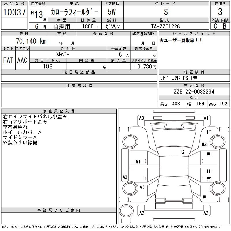 TOYOTA COROLLA FIELDER