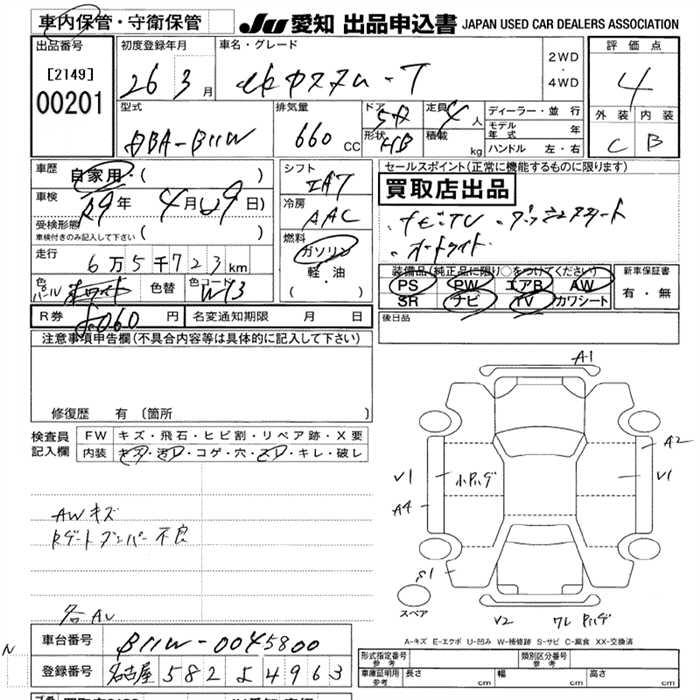 MITSUBISHI EK CUSTOM