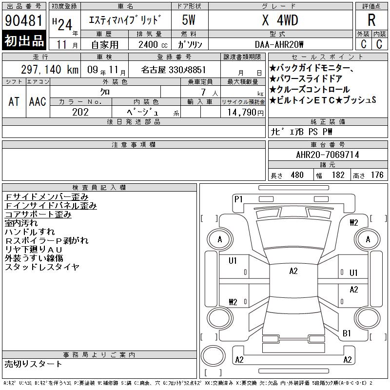 TOYOTA ESTIMA