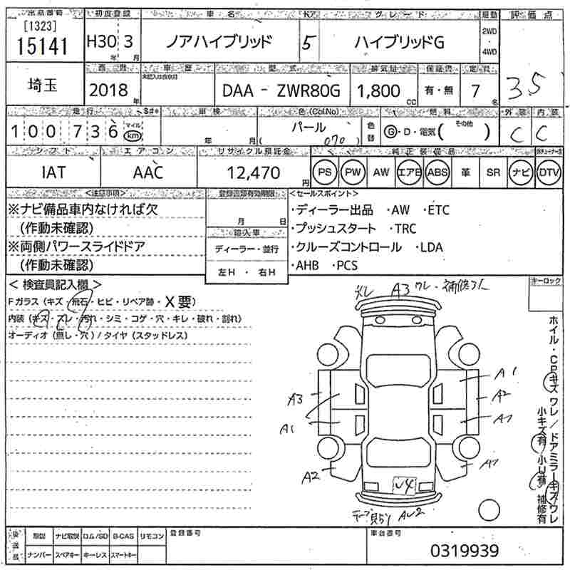 TOYOTA NOAH