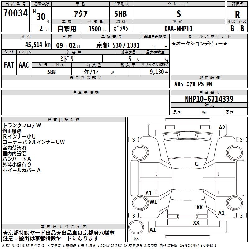 TOYOTA AQUA