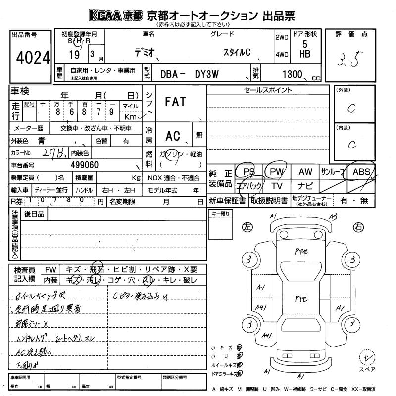 MAZDA DEMIO
