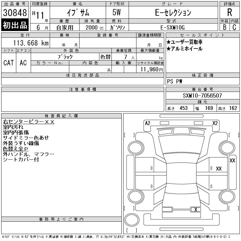 TOYOTA IPSUM