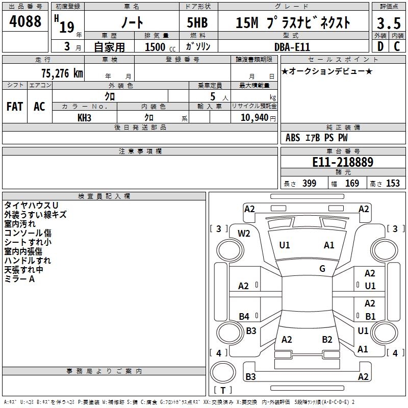 NISSAN NOTE