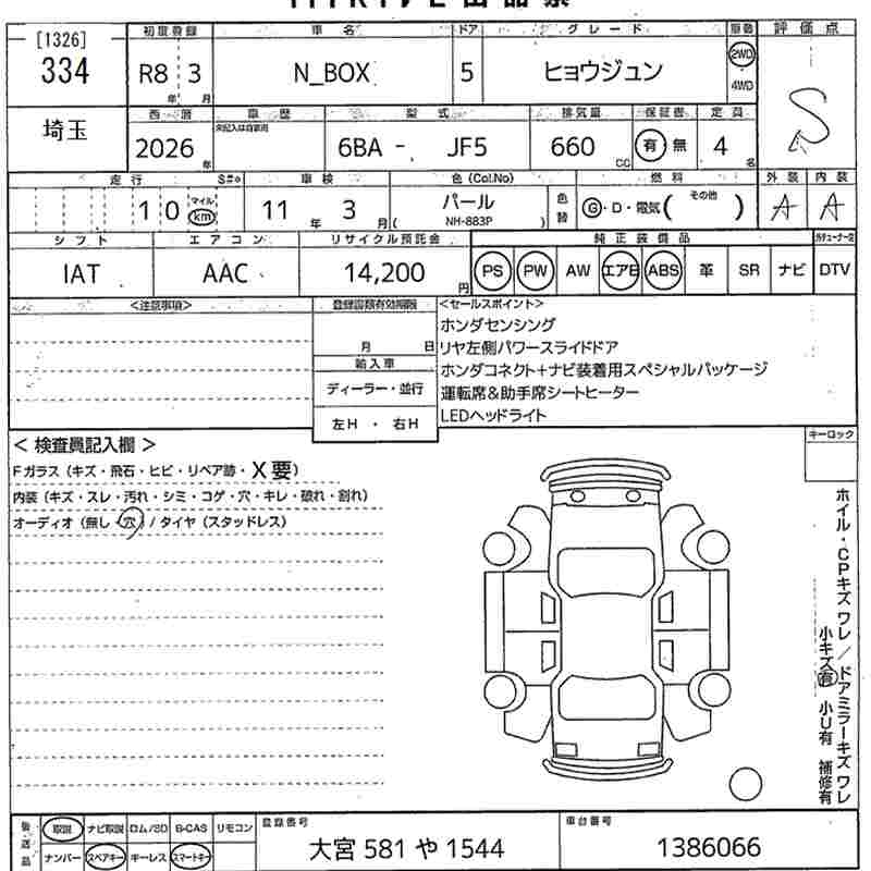 HONDA N-BOX