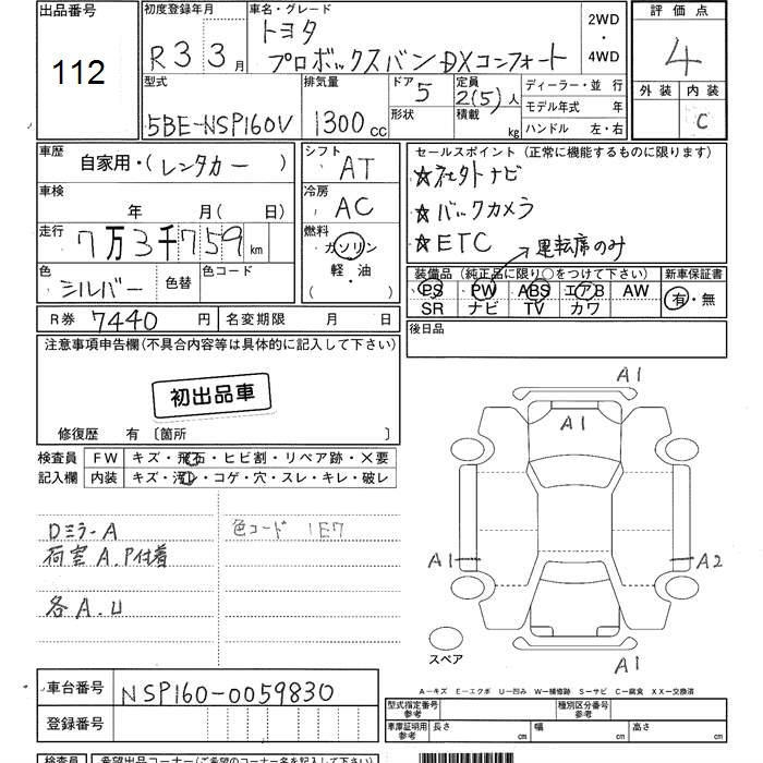 TOYOTA PROBOX