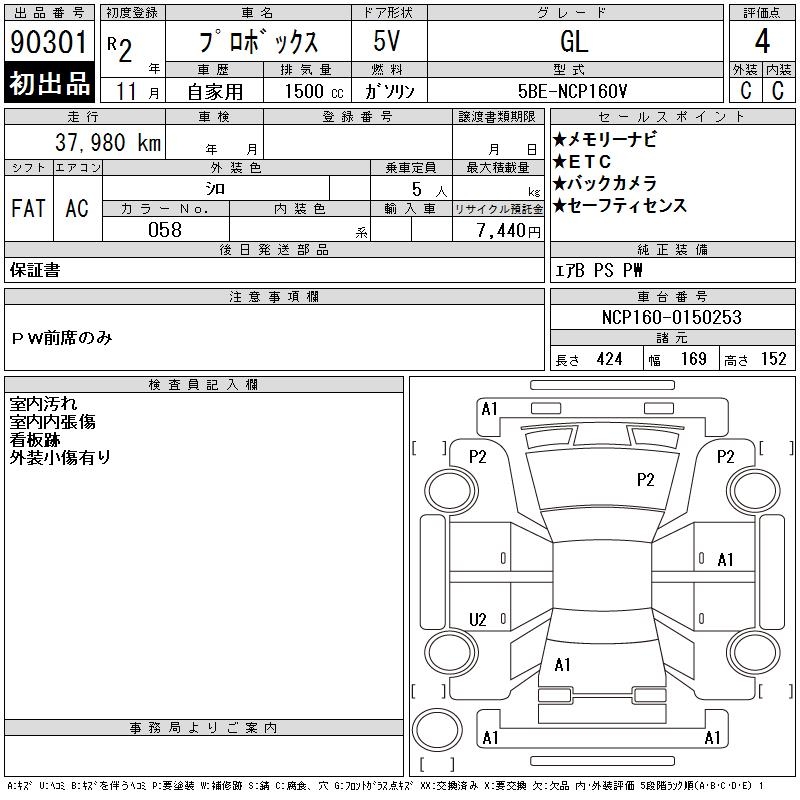TOYOTA PROBOX