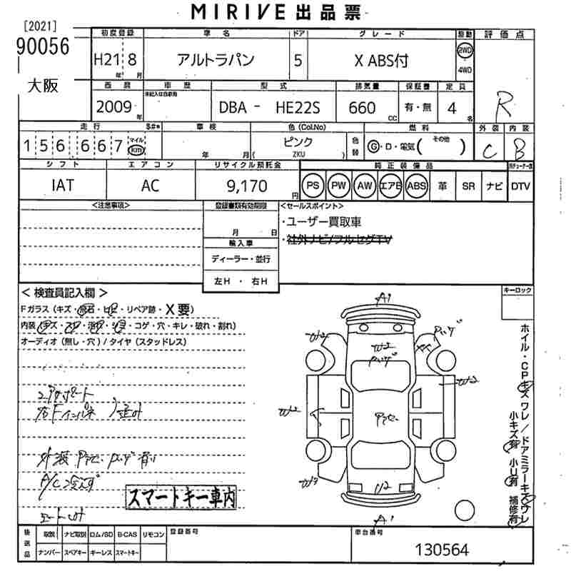 SUZUKI ALTO LAPIN
