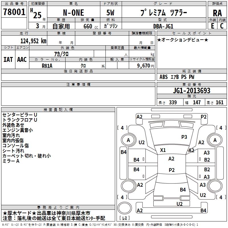 HONDA N-ONE
