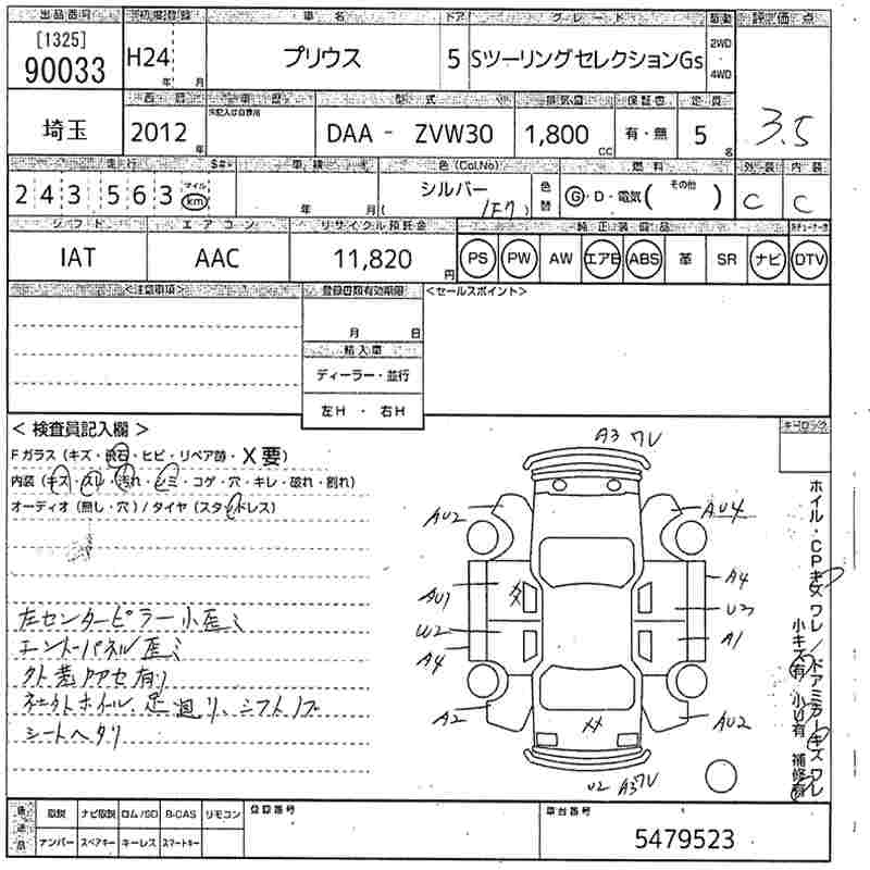 TOYOTA PRIUS