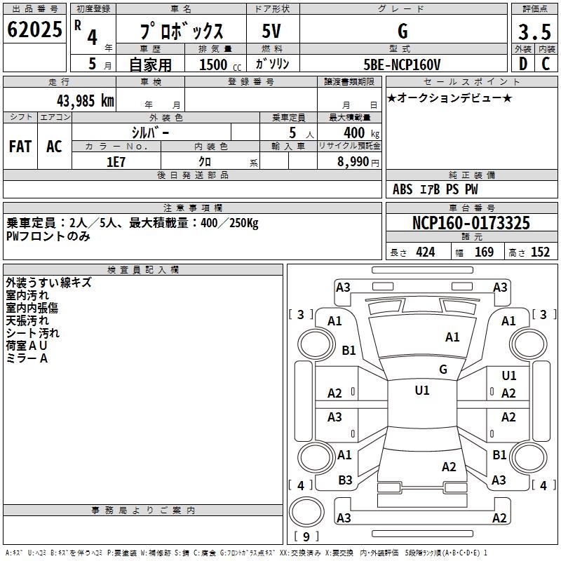 TOYOTA PROBOX