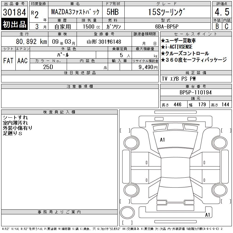 MAZDA MAZDA3