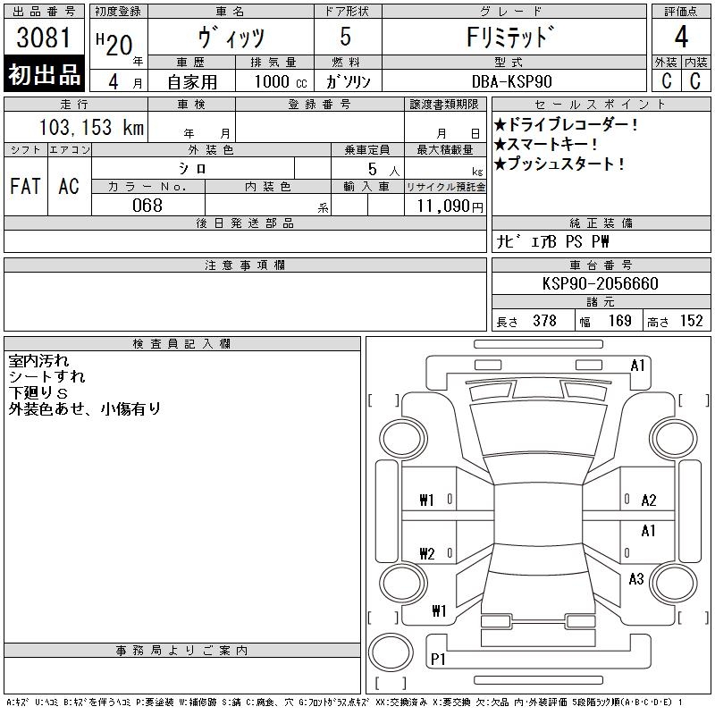TOYOTA VITZ