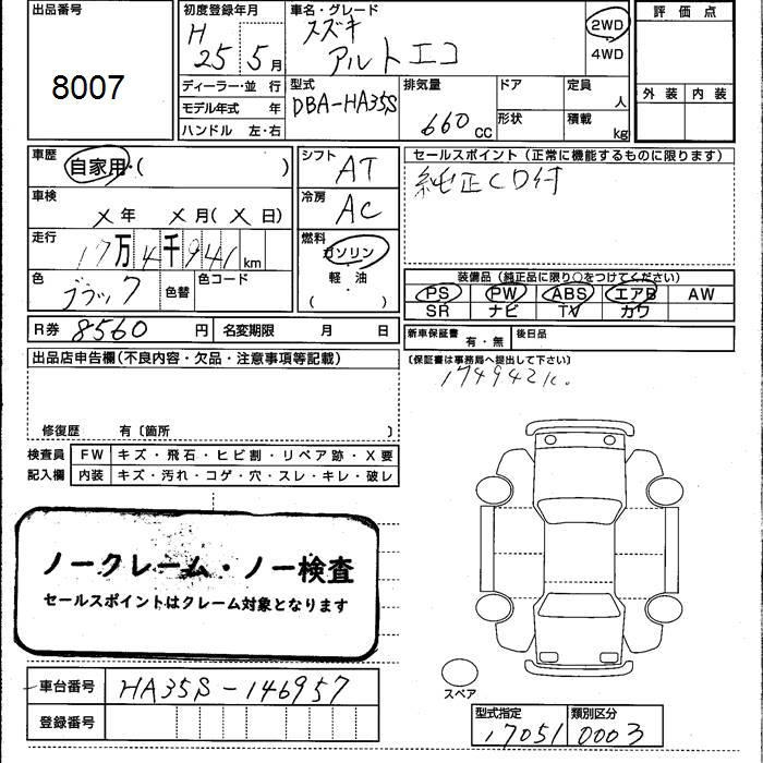 SUZUKI ALTO