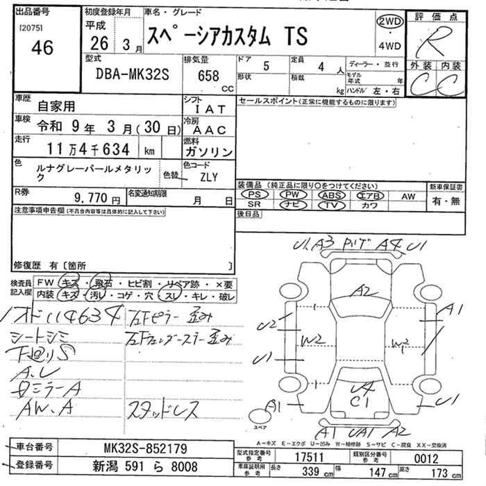 SUZUKI SPACIA