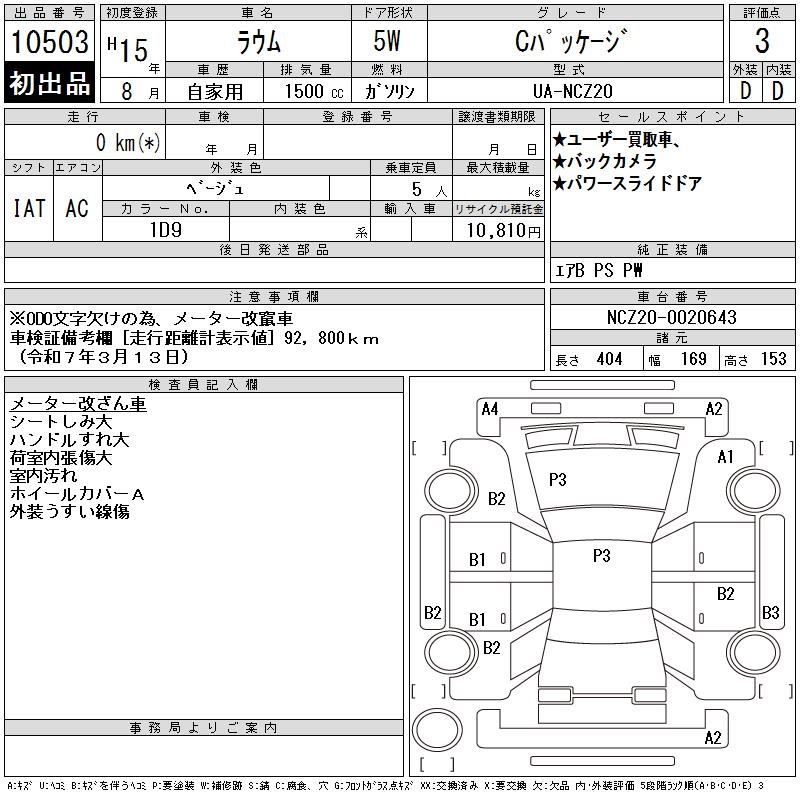 TOYOTA RAUM
