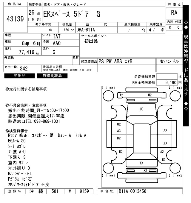 MITSUBISHI EK SPACE