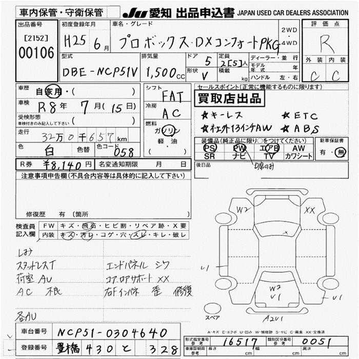 TOYOTA PROBOX