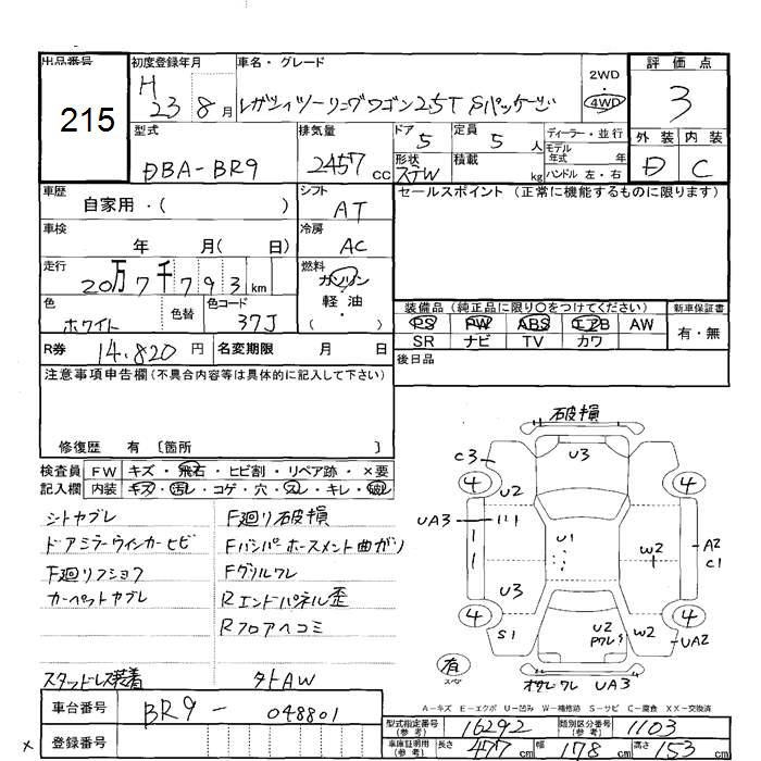SUBARU LEGACY
