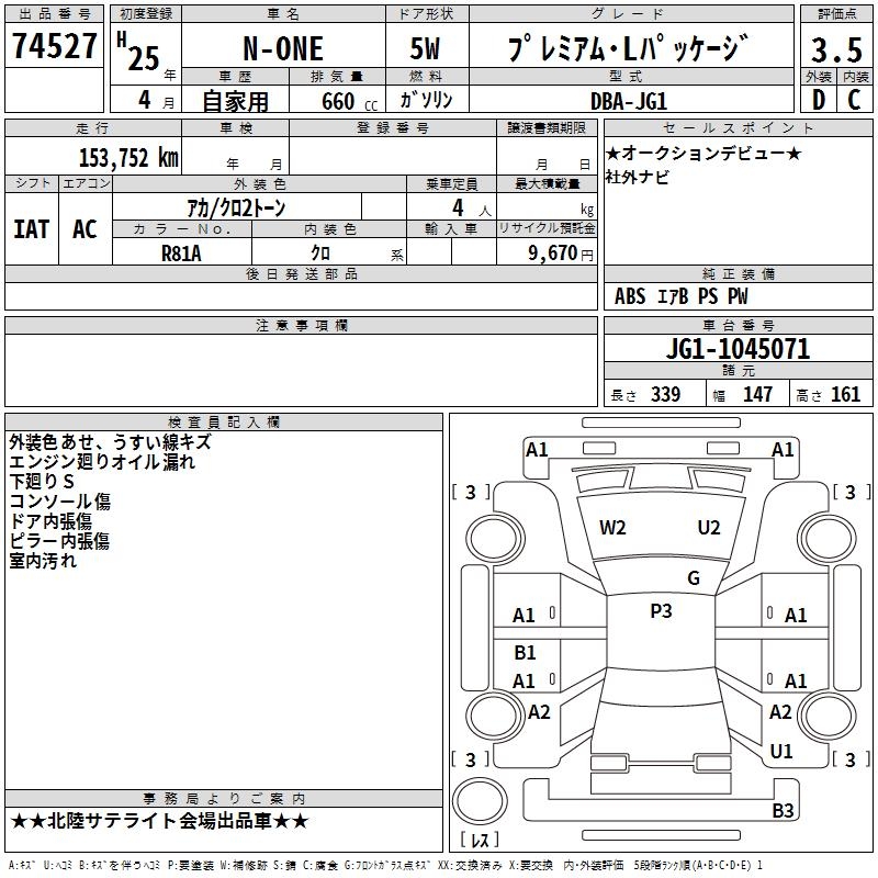 HONDA N-ONE