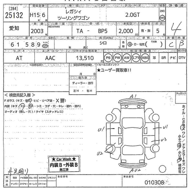 SUBARU LEGACY