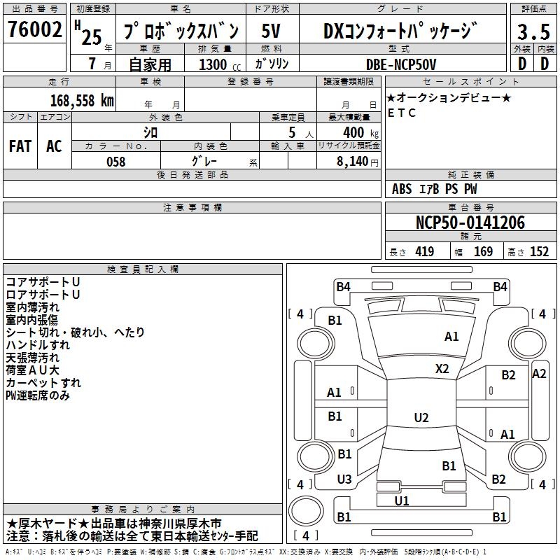 TOYOTA PROBOX