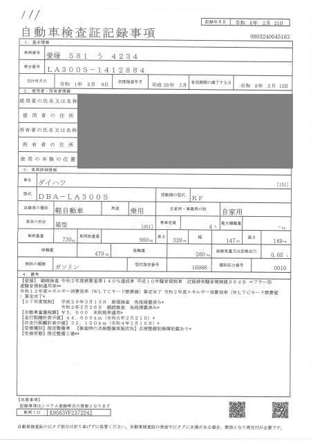 DAIHATSU MIRA E:S