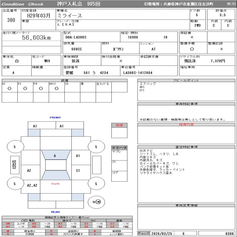 DAIHATSU MIRA E:S