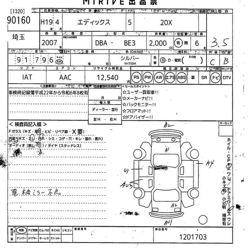 HONDA EDIX