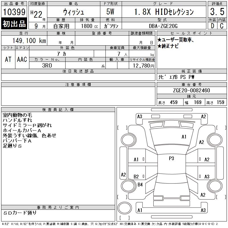 TOYOTA WISH