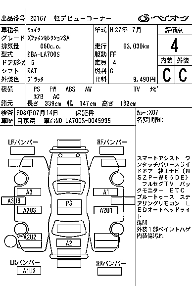 DAIHATSU WAKE