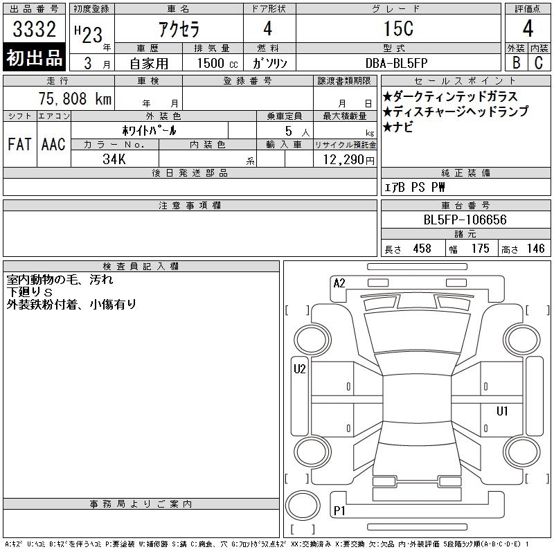 MAZDA AXELA