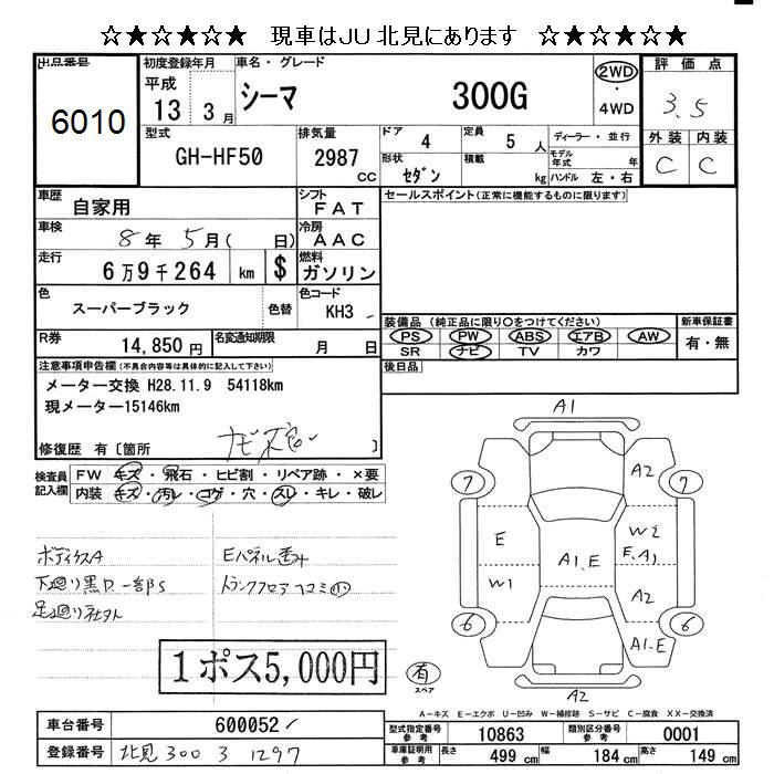 NISSAN CIMA