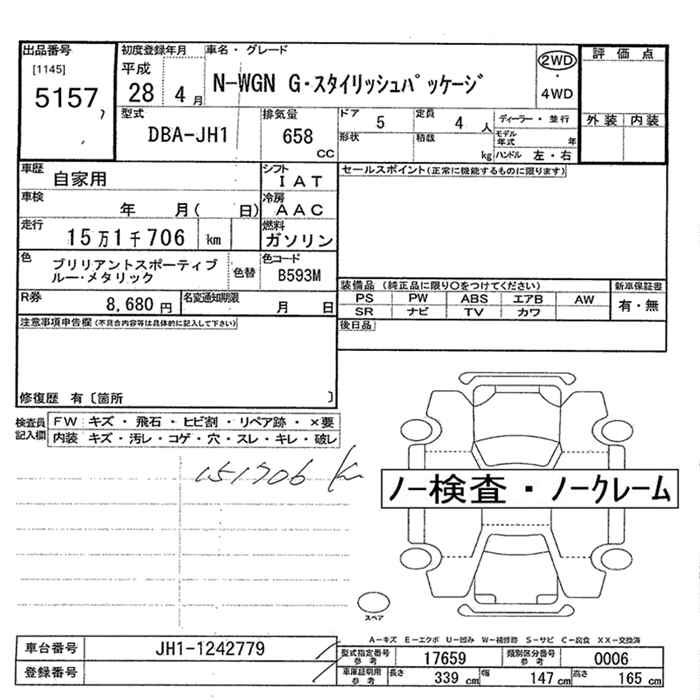 HONDA N-WGN